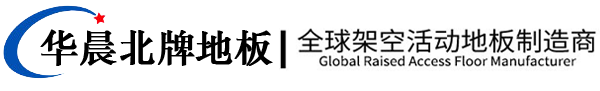廣西華晨地板集團(tuán)有限公司